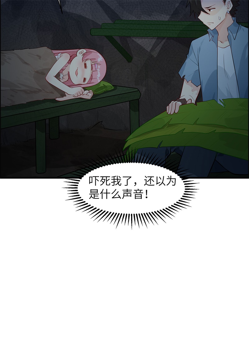 我和妹子们的荒岛余生第41话