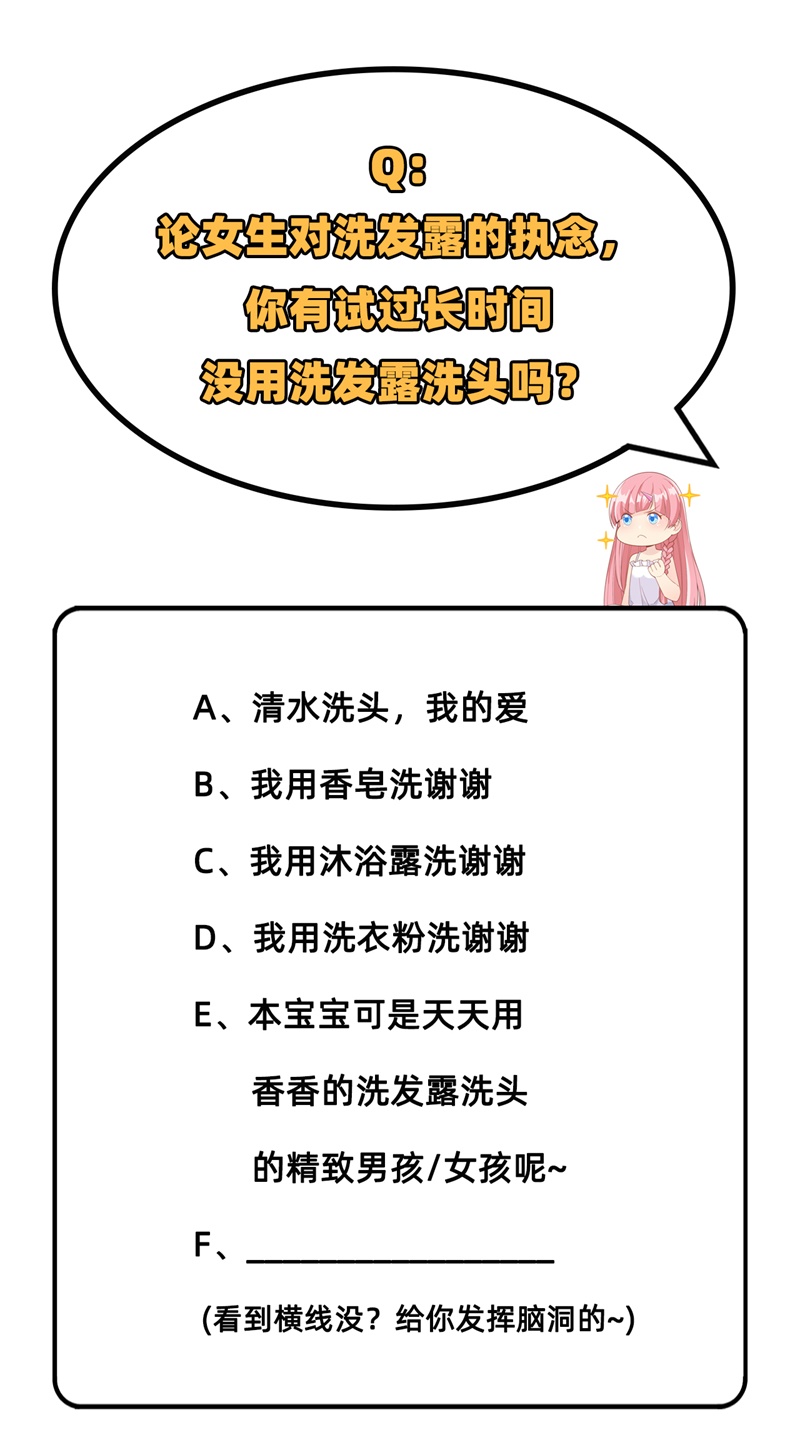 我和妹子们的荒岛余生第41话