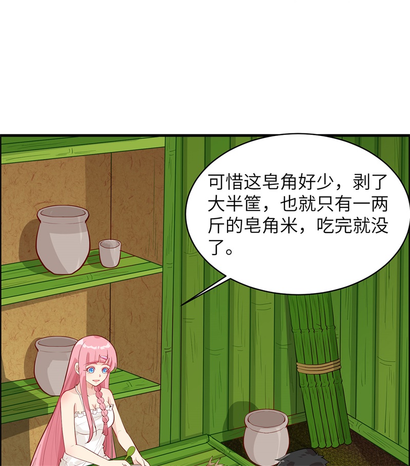我和妹子们的荒岛余生第41话