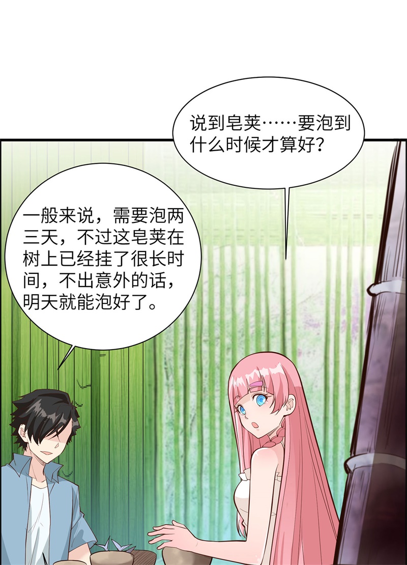 我和妹子们的荒岛余生第41话