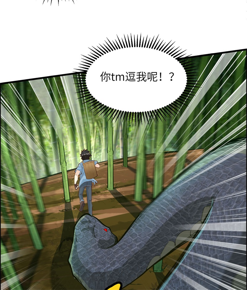 我和妹子们的荒岛余生第44话