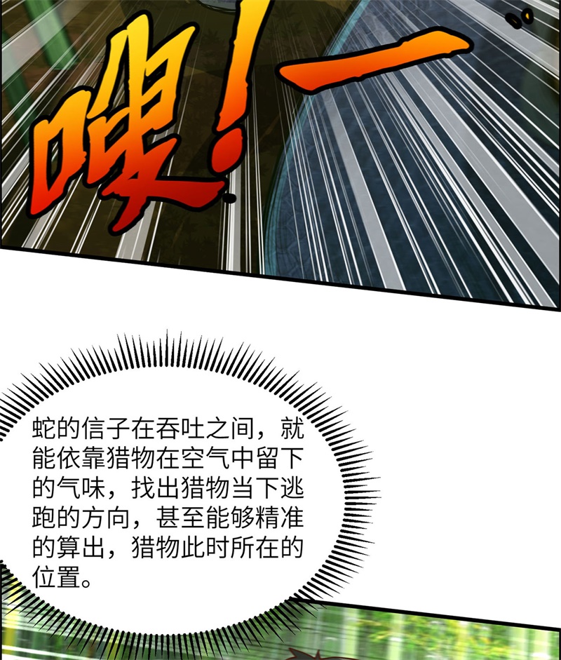 我和妹子们的荒岛余生第44话