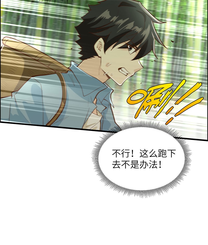 我和妹子们的荒岛余生第44话