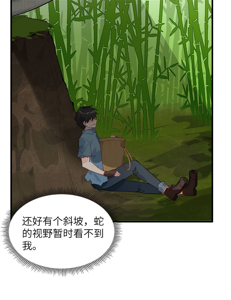 我和妹子们的荒岛余生第44话