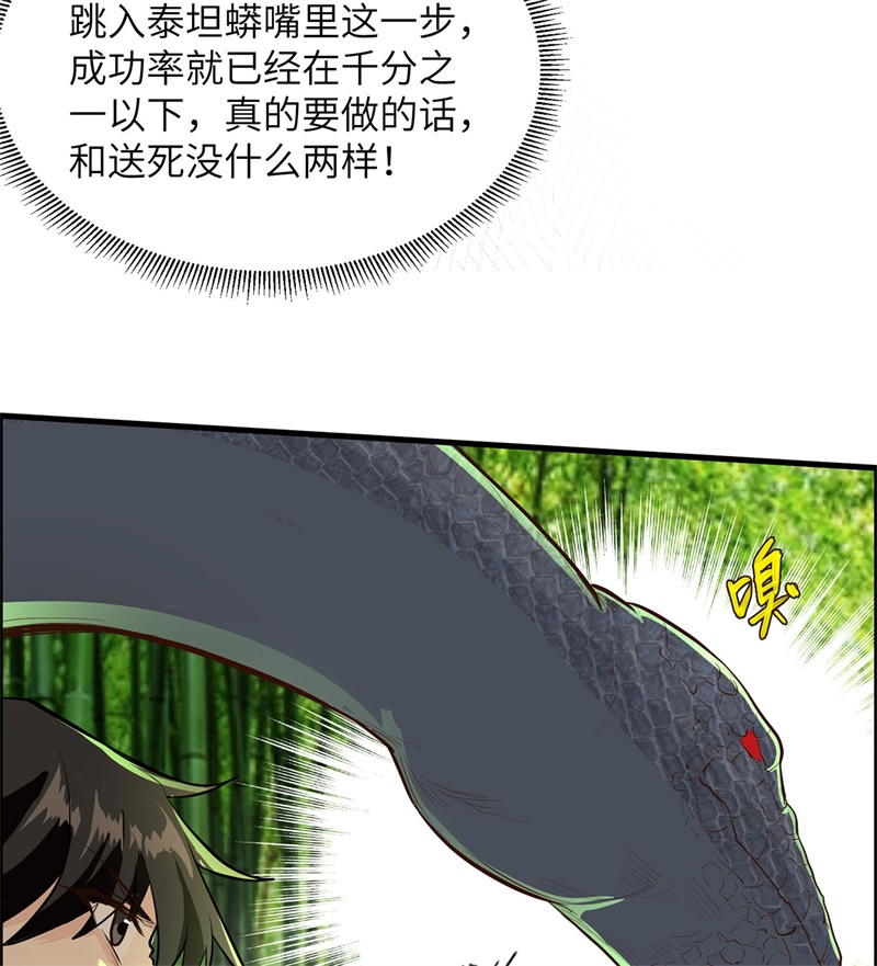 我和妹子们的荒岛余生第44话