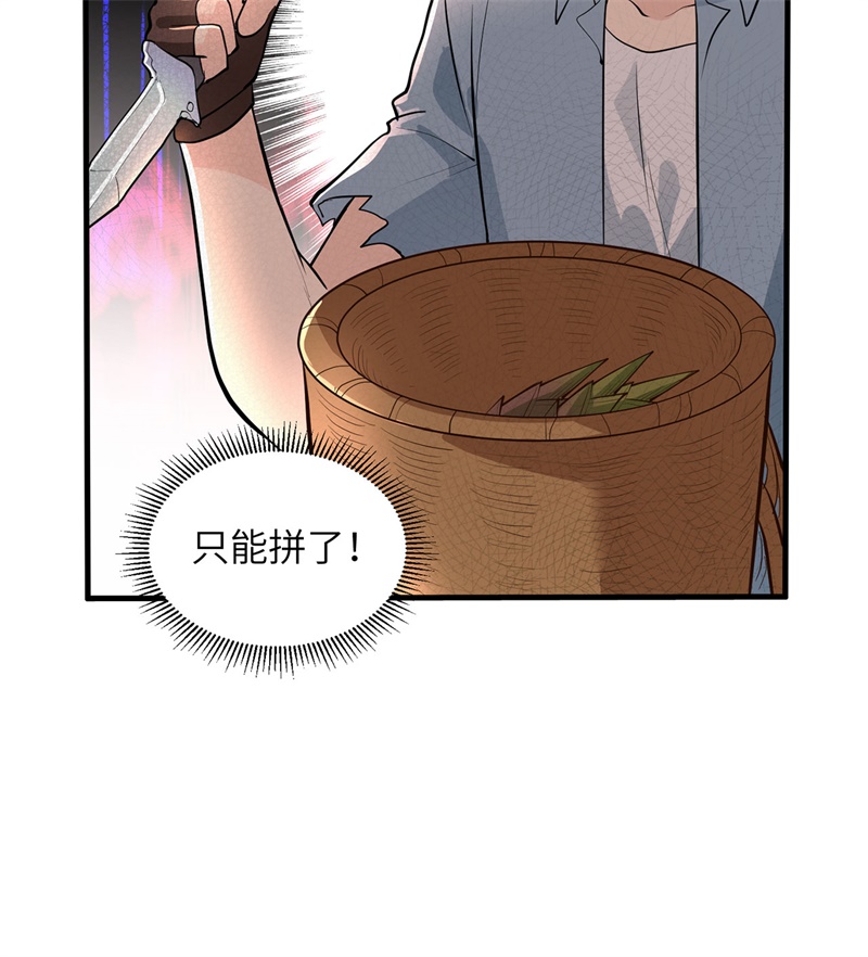我和妹子们的荒岛余生第44话