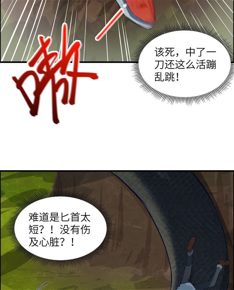 我和妹子们的荒岛余生第44话