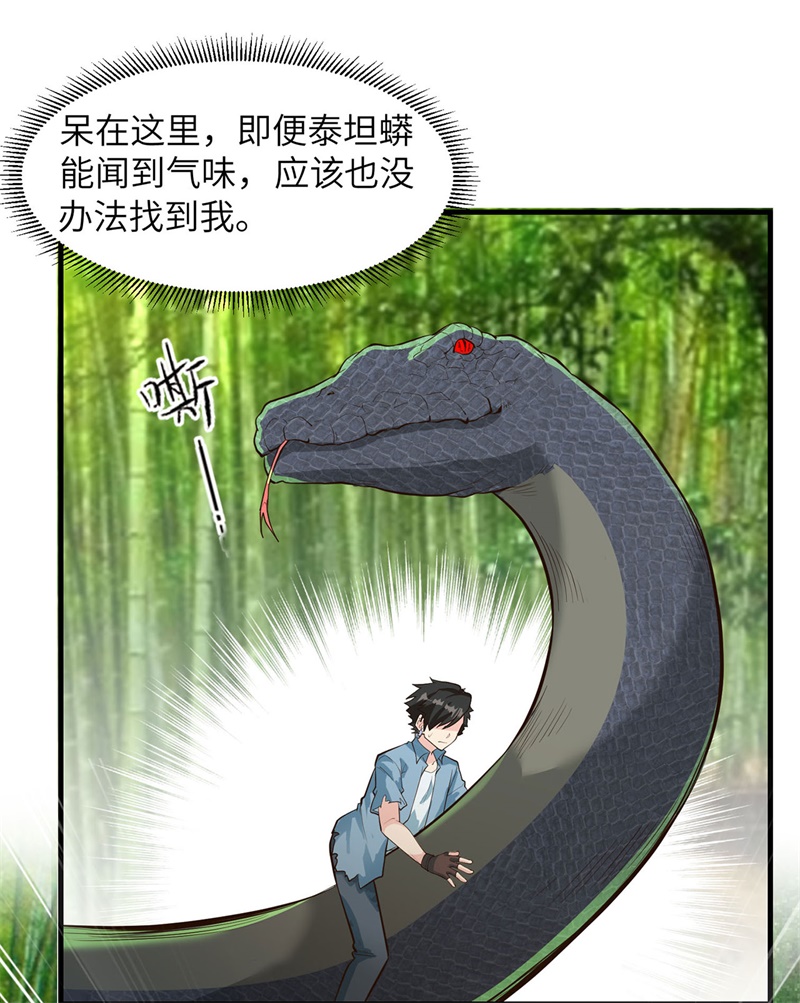 我和妹子们的荒岛余生第44话