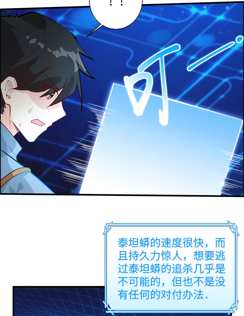 我和妹子们的荒岛余生第44话