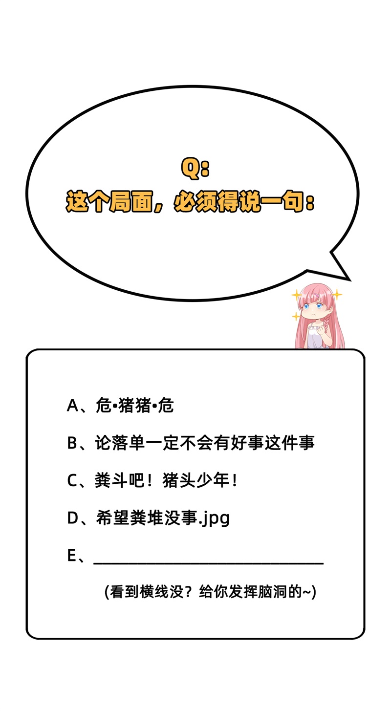 我和妹子们的荒岛余生第44话
