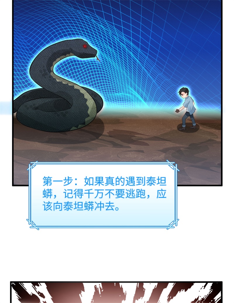 我和妹子们的荒岛余生第44话