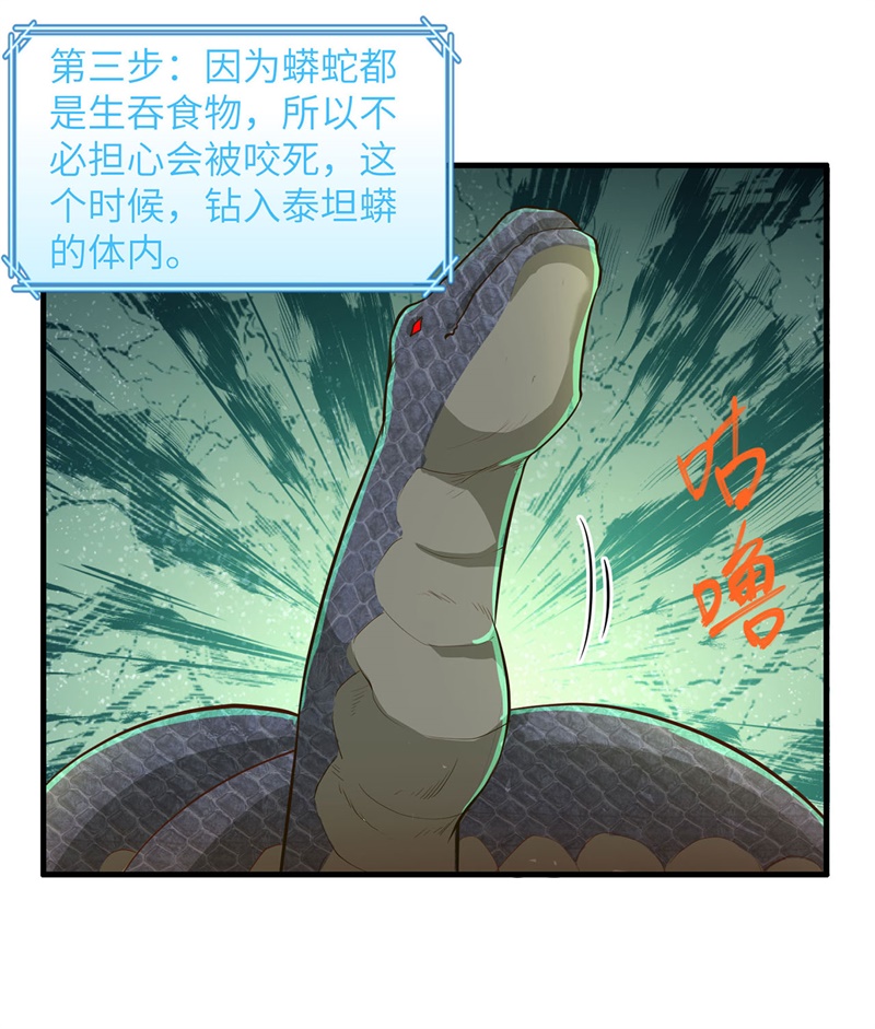 我和妹子们的荒岛余生第44话