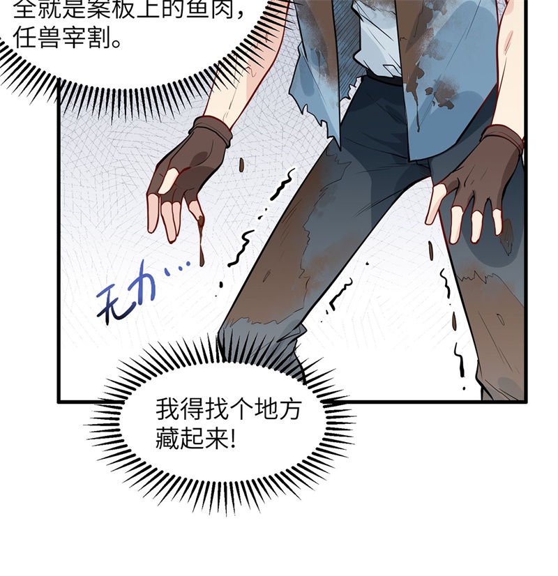 我和妹子们的荒岛余生第45话