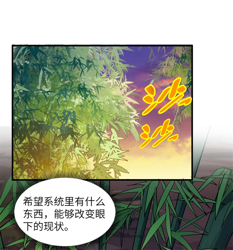我和妹子们的荒岛余生第45话