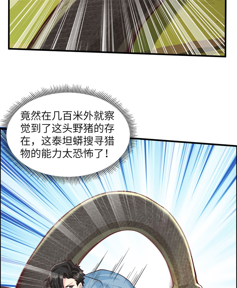 我和妹子们的荒岛余生第45话