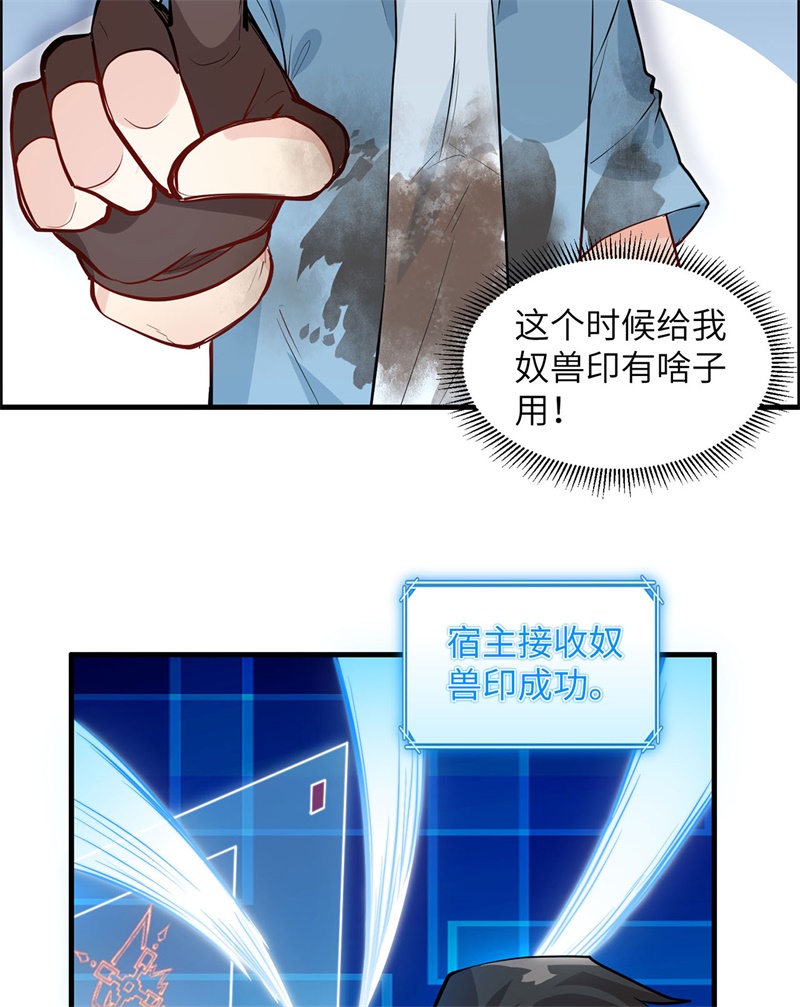 我和妹子们的荒岛余生第45话