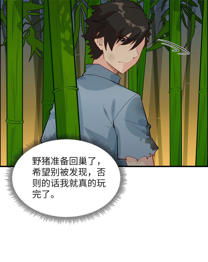 我和妹子们的荒岛余生第45话