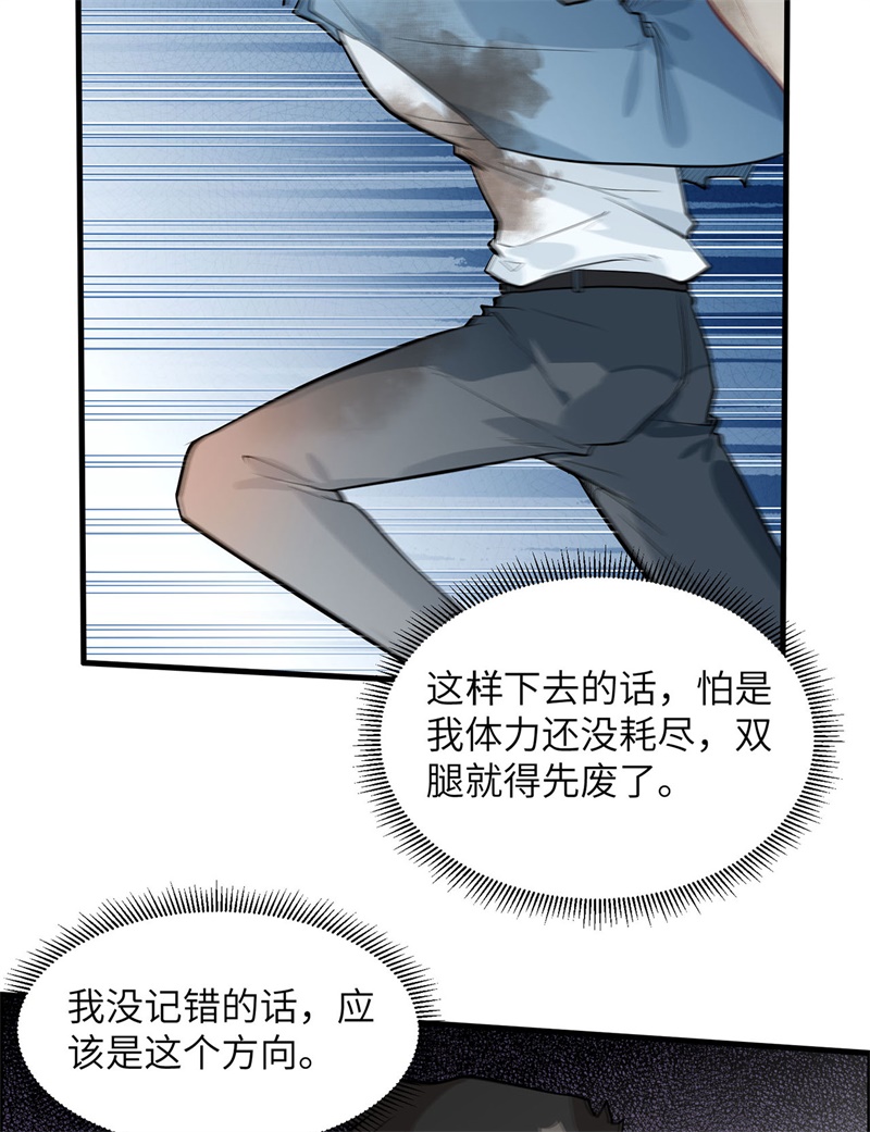 我和妹子们的荒岛余生第45话