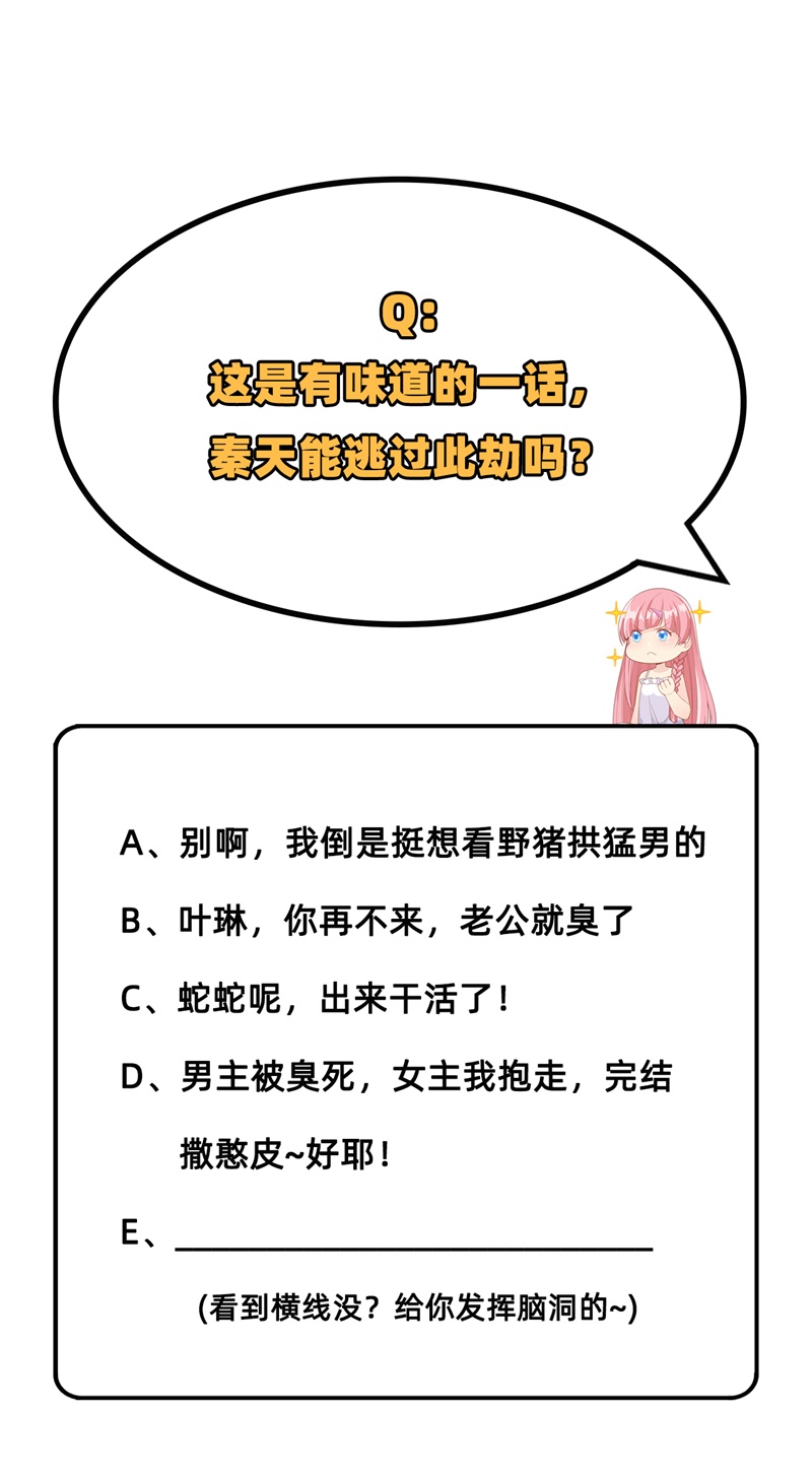 我和妹子们的荒岛余生第45话