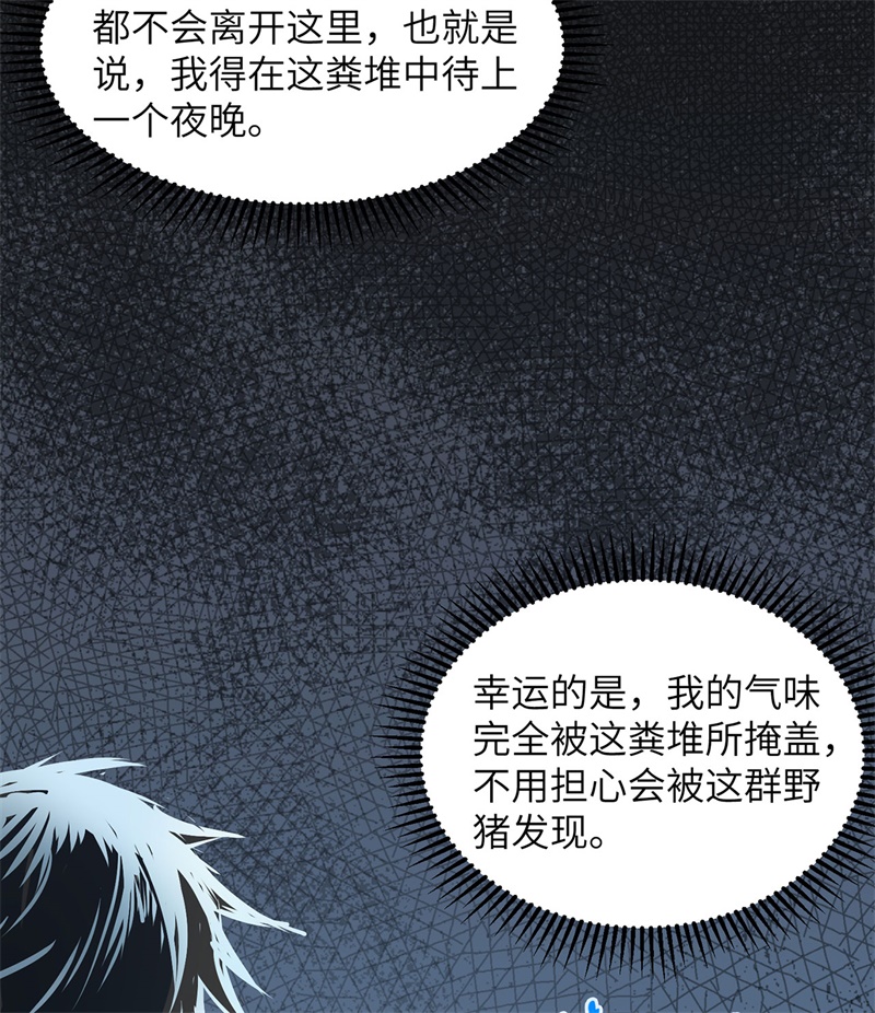 我和妹子们的荒岛余生第46话