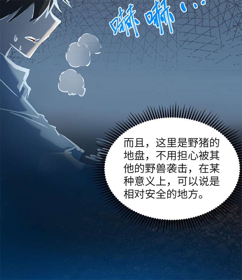 我和妹子们的荒岛余生第46话