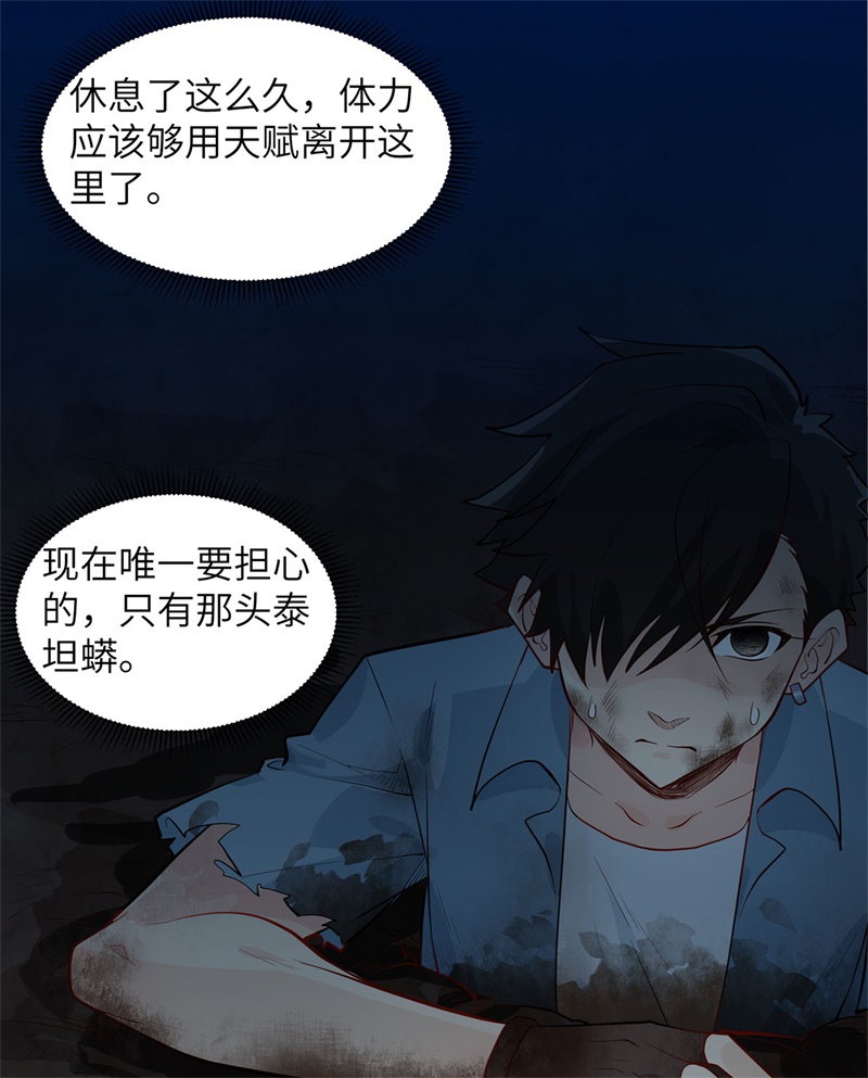 我和妹子们的荒岛余生第46话