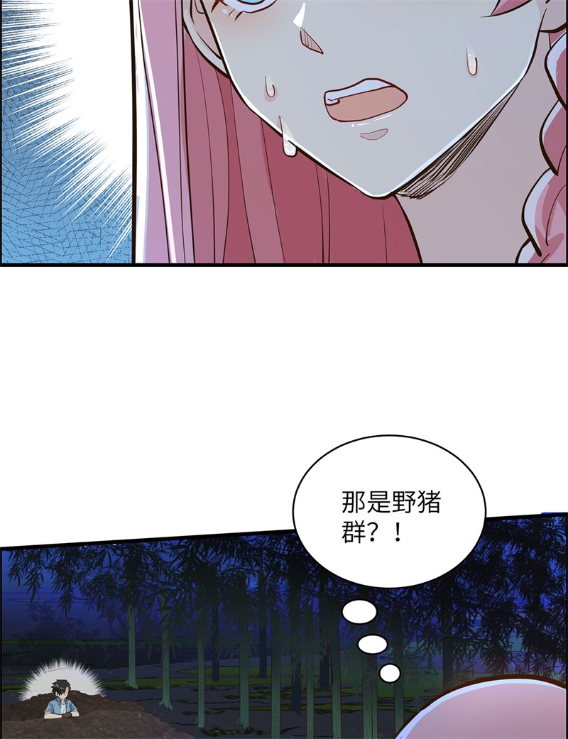 我和妹子们的荒岛余生第46话