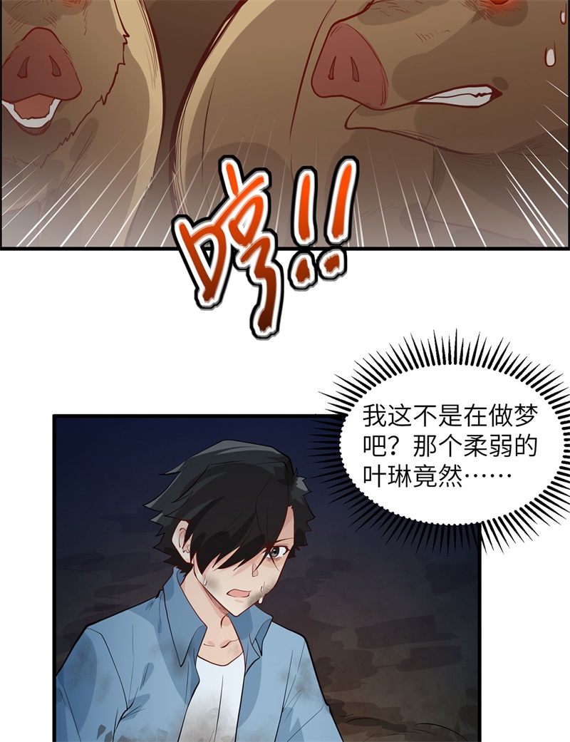 我和妹子们的荒岛余生第46话