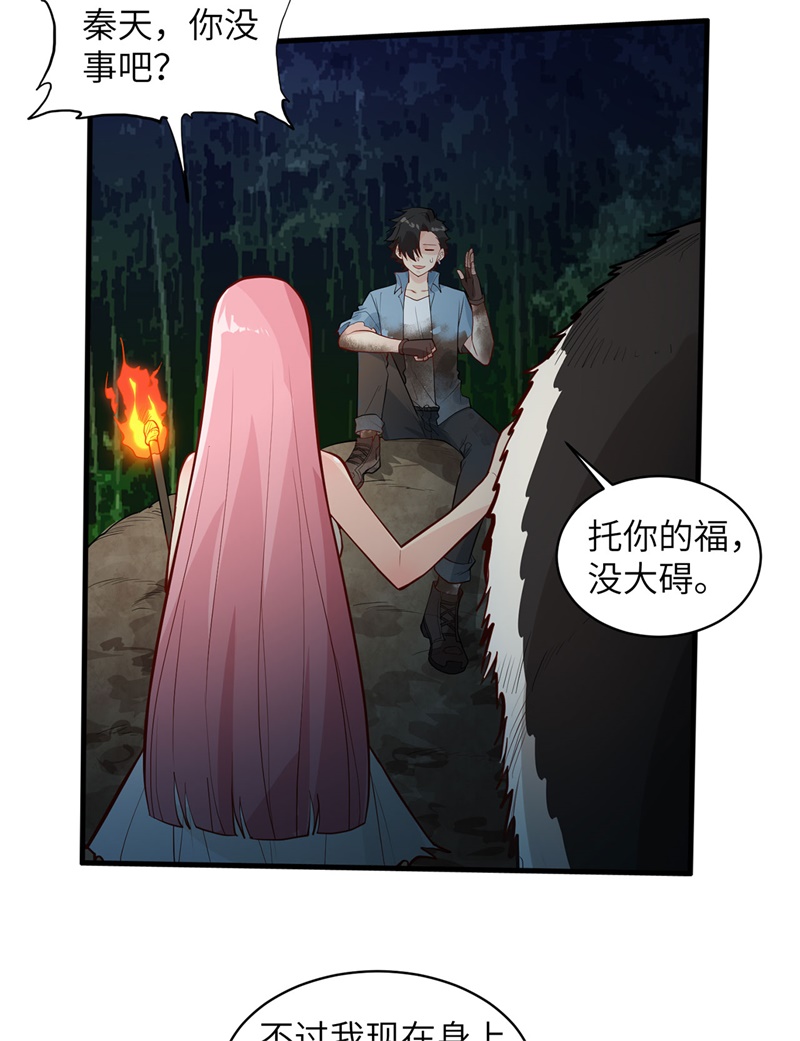我和妹子们的荒岛余生第46话