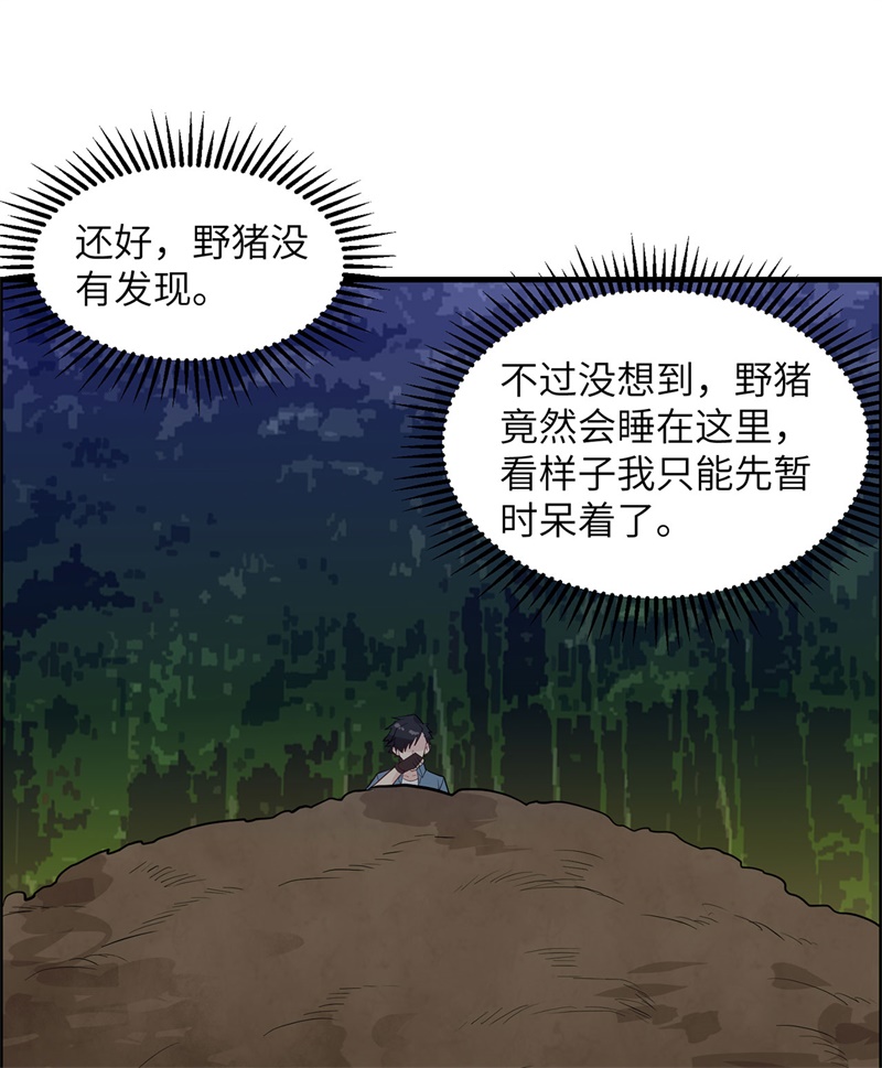 我和妹子们的荒岛余生第46话
