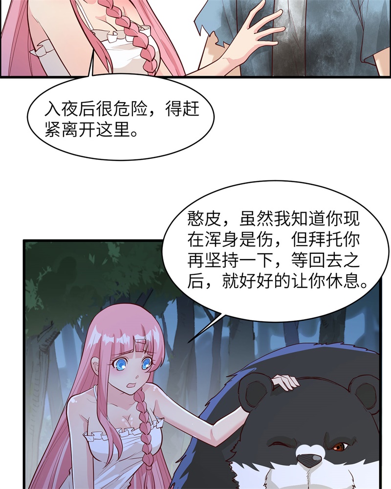我和妹子们的荒岛余生第46话