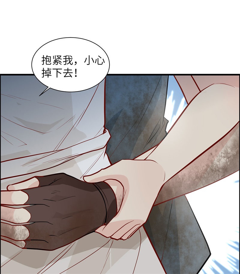 我和妹子们的荒岛余生第46话