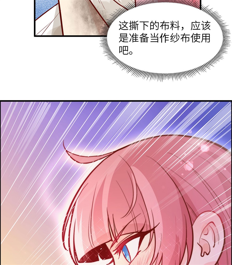我和妹子们的荒岛余生第46话