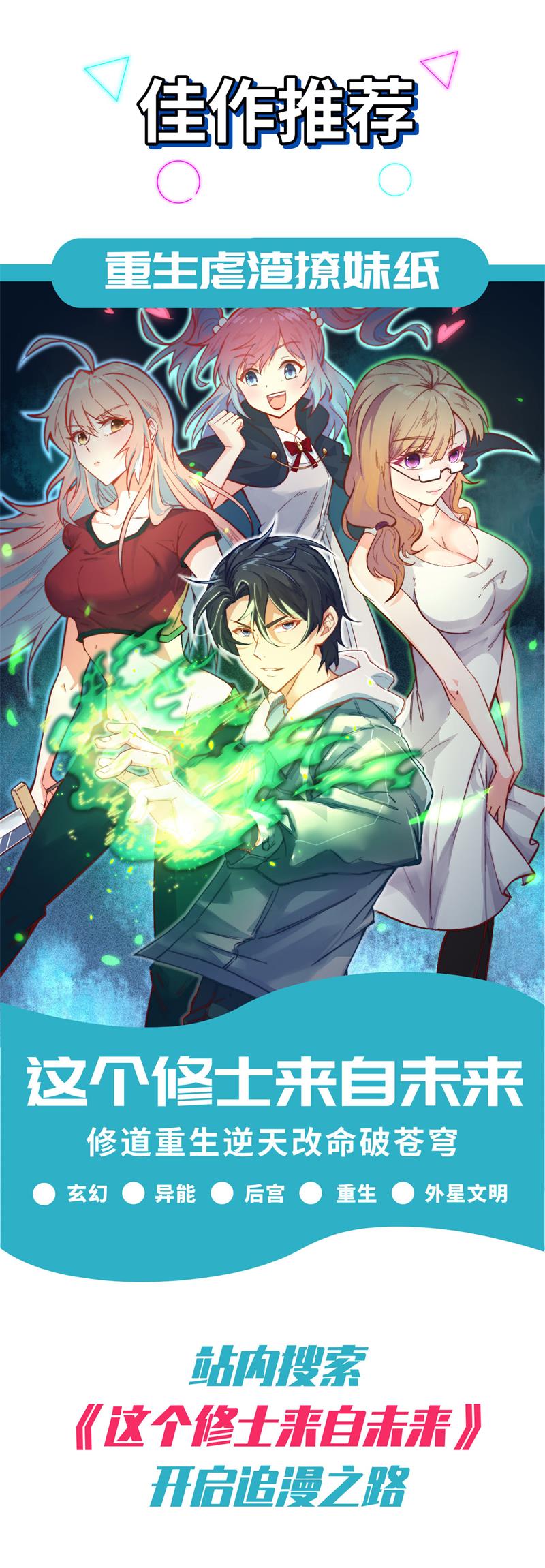我和妹子们的荒岛余生第46话