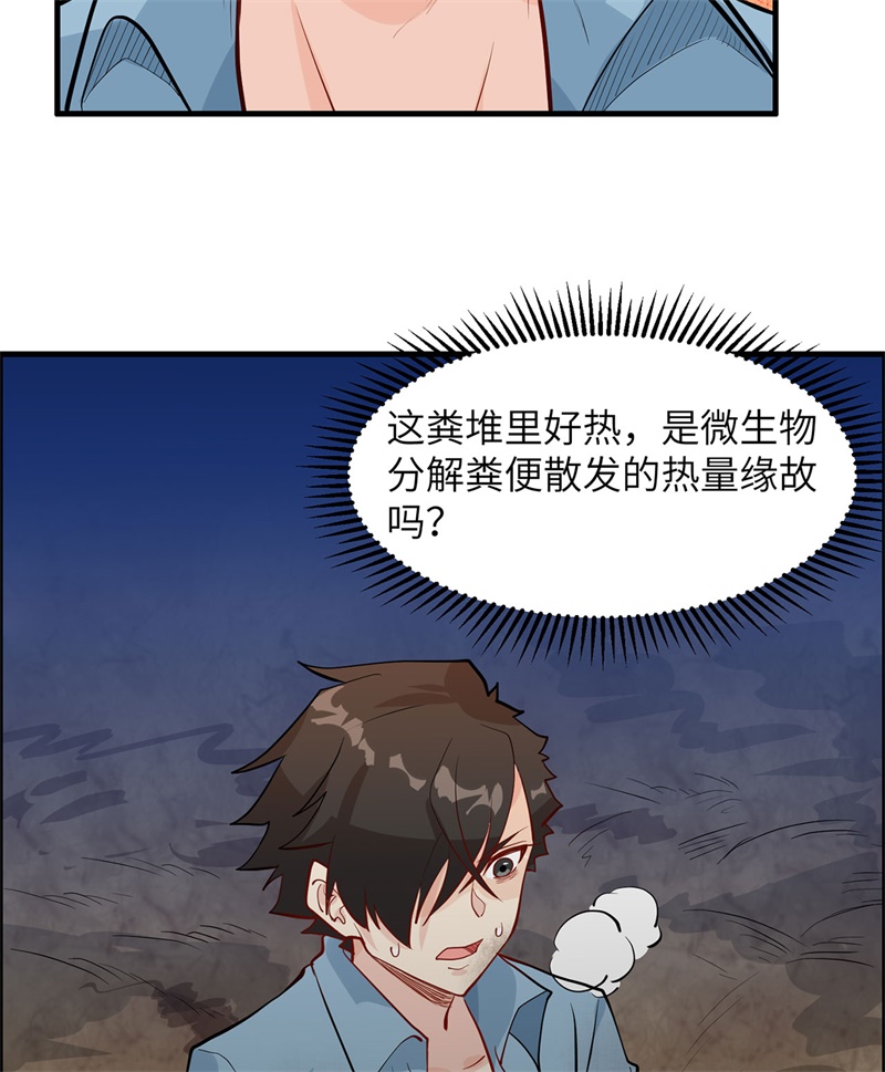 我和妹子们的荒岛余生第46话