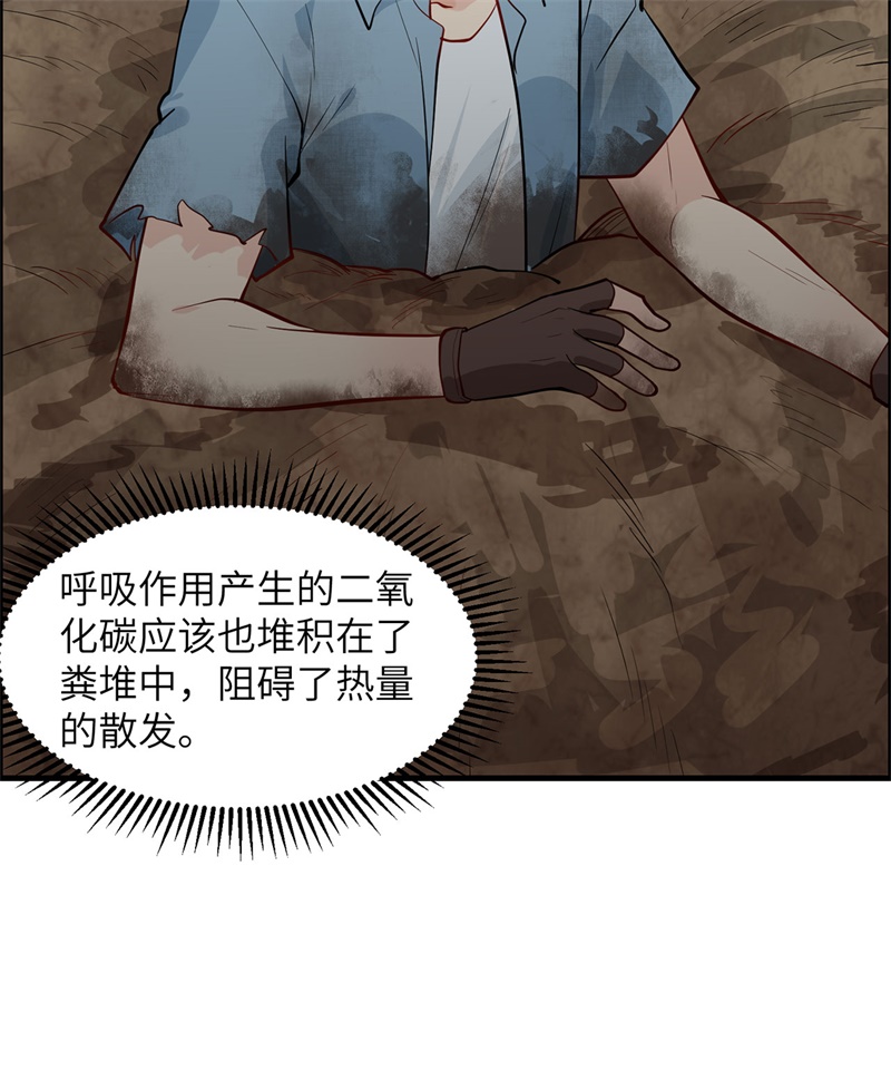 我和妹子们的荒岛余生第46话