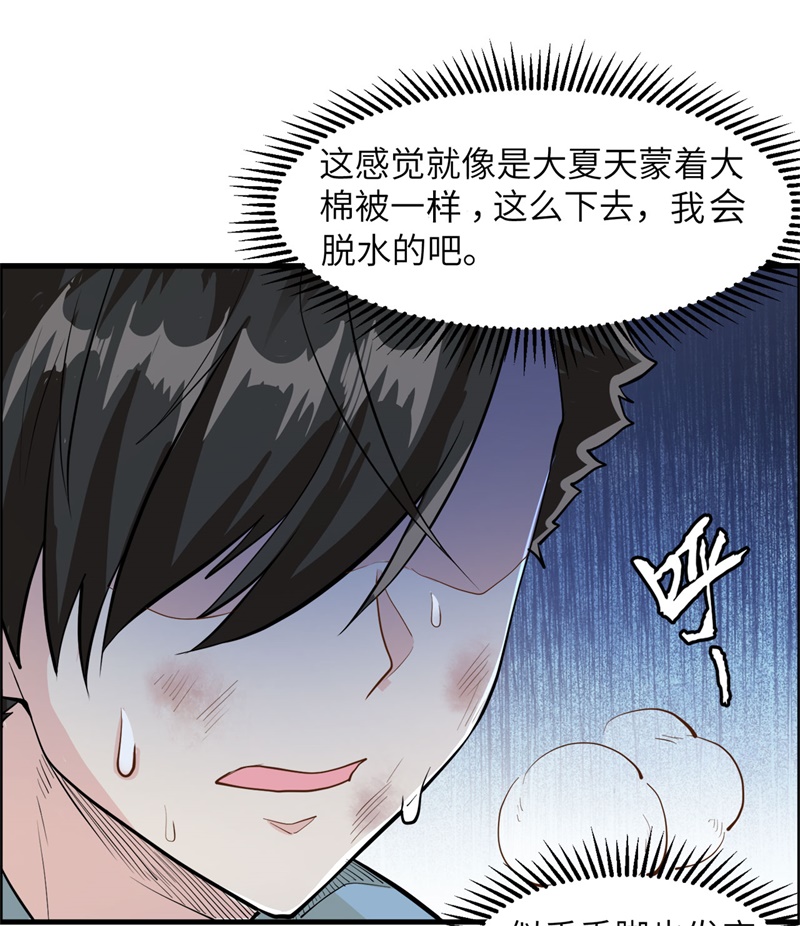 我和妹子们的荒岛余生第46话