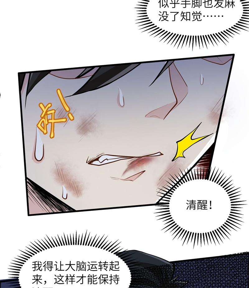 我和妹子们的荒岛余生第46话
