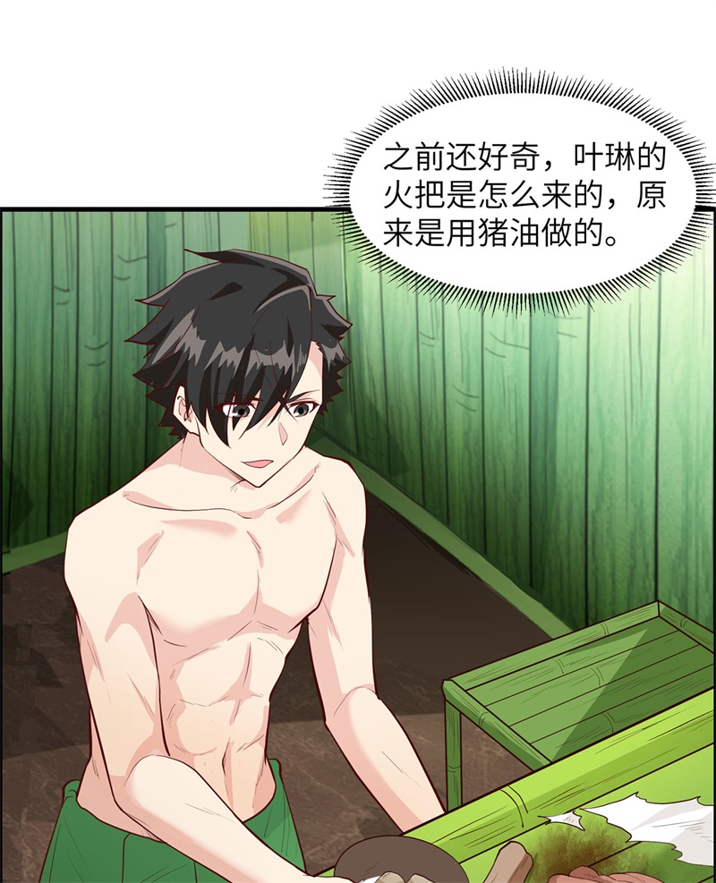 我和妹子们的荒岛余生第47话