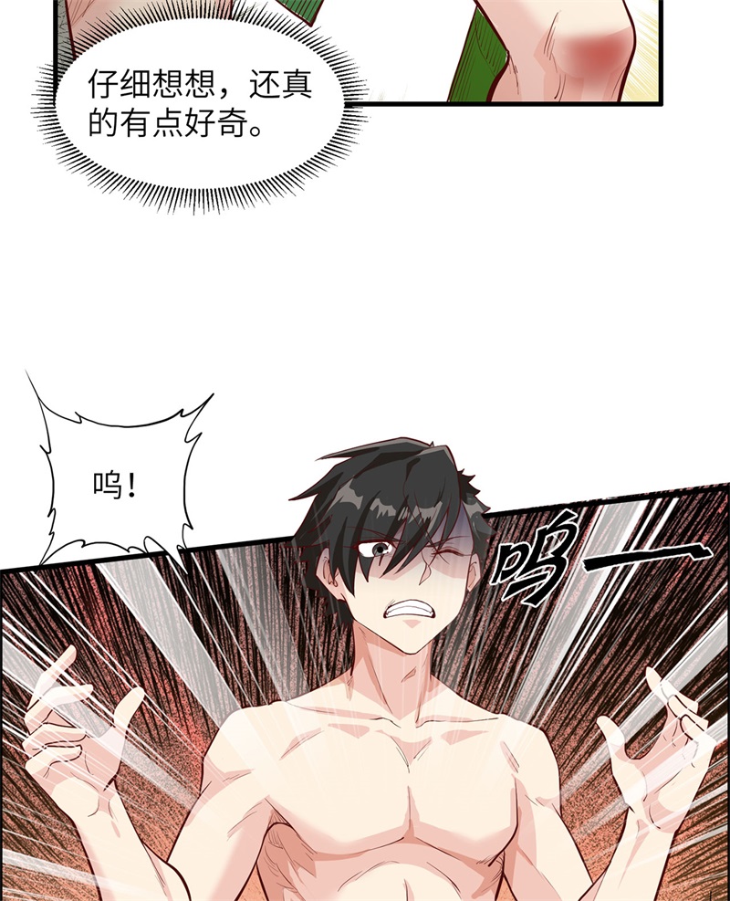 我和妹子们的荒岛余生第47话