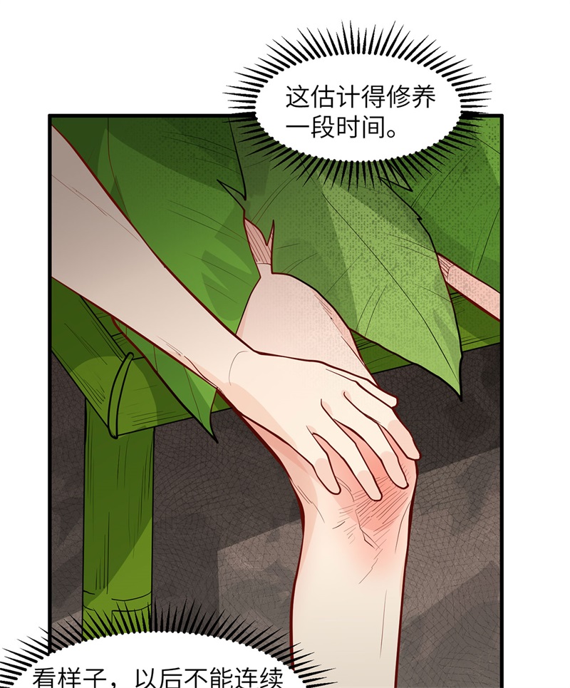 我和妹子们的荒岛余生第47话