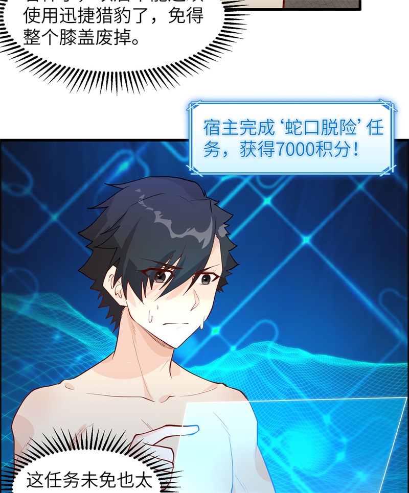 我和妹子们的荒岛余生第47话