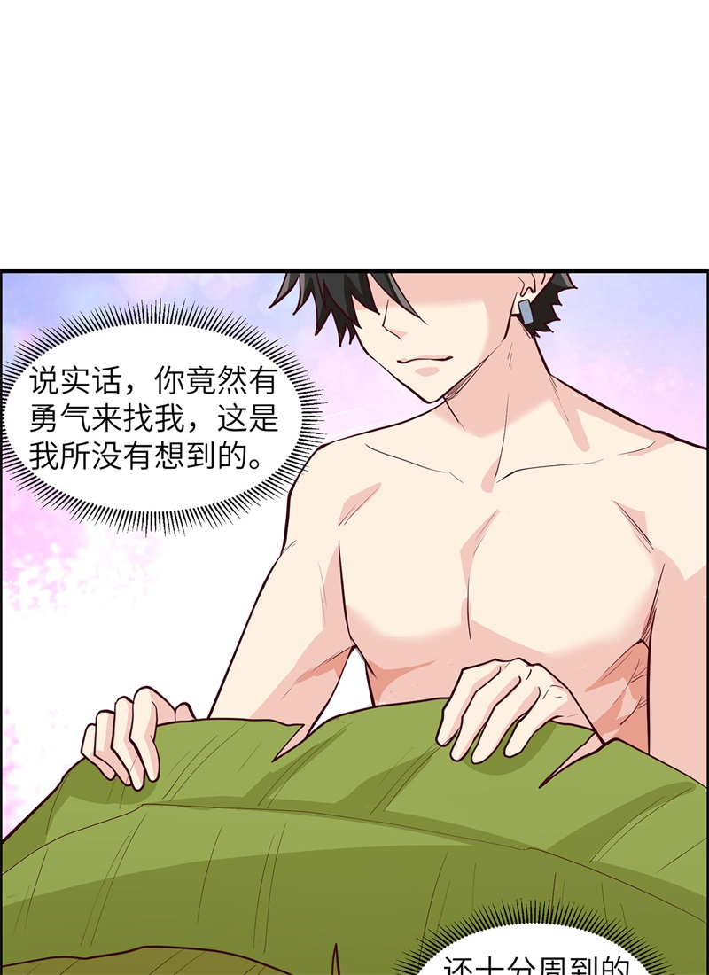 我和妹子们的荒岛余生第47话