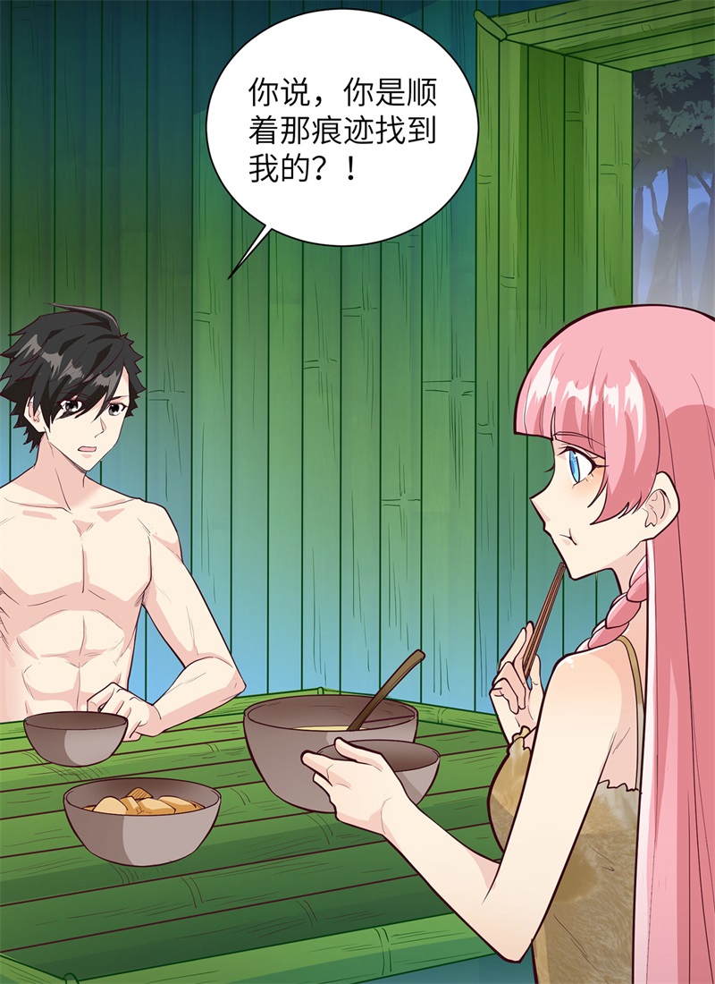 我和妹子们的荒岛余生第47话