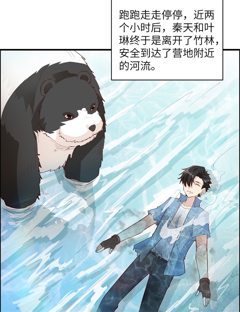 我和妹子们的荒岛余生第47话