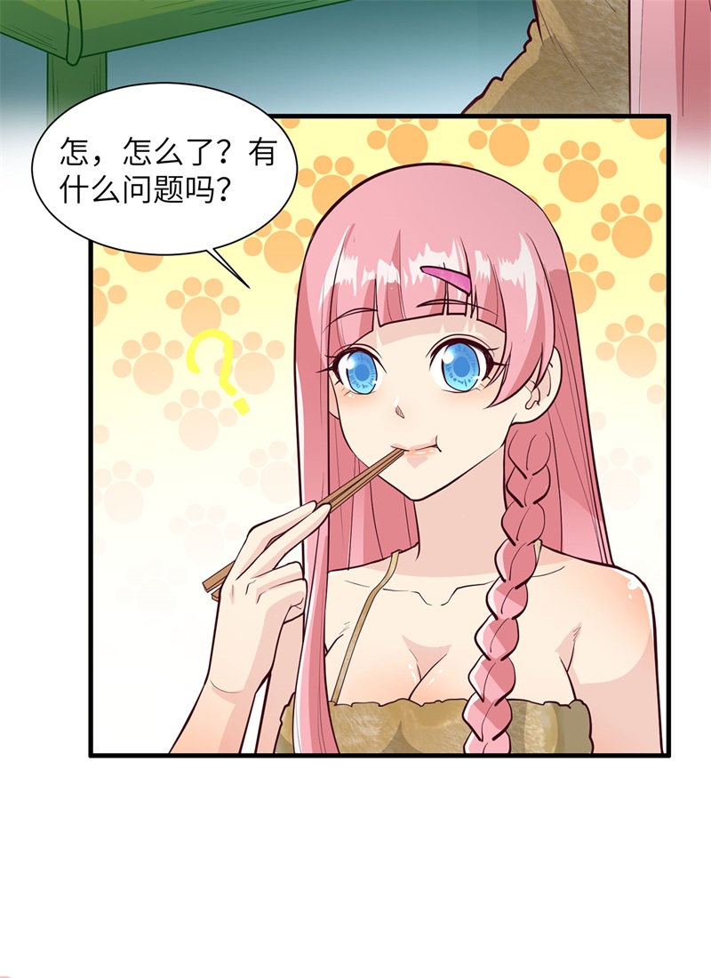 我和妹子们的荒岛余生第47话