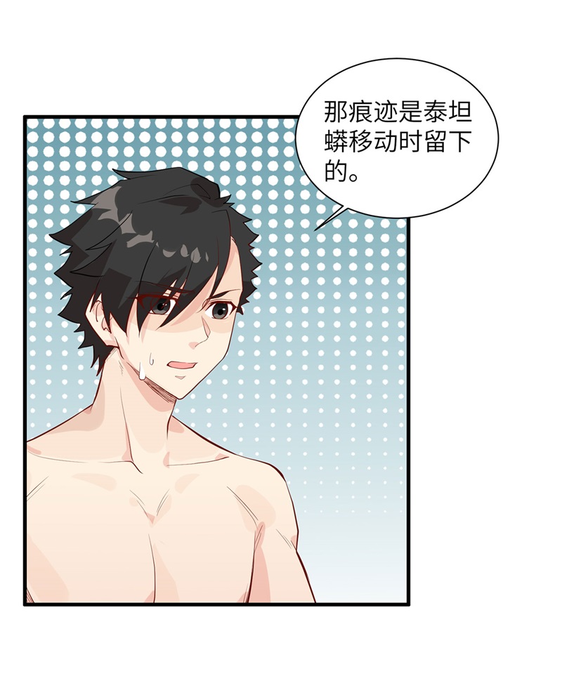 我和妹子们的荒岛余生第47话
