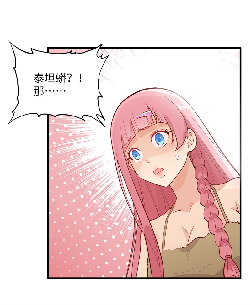 我和妹子们的荒岛余生第47话