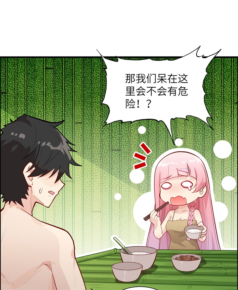 我和妹子们的荒岛余生第47话