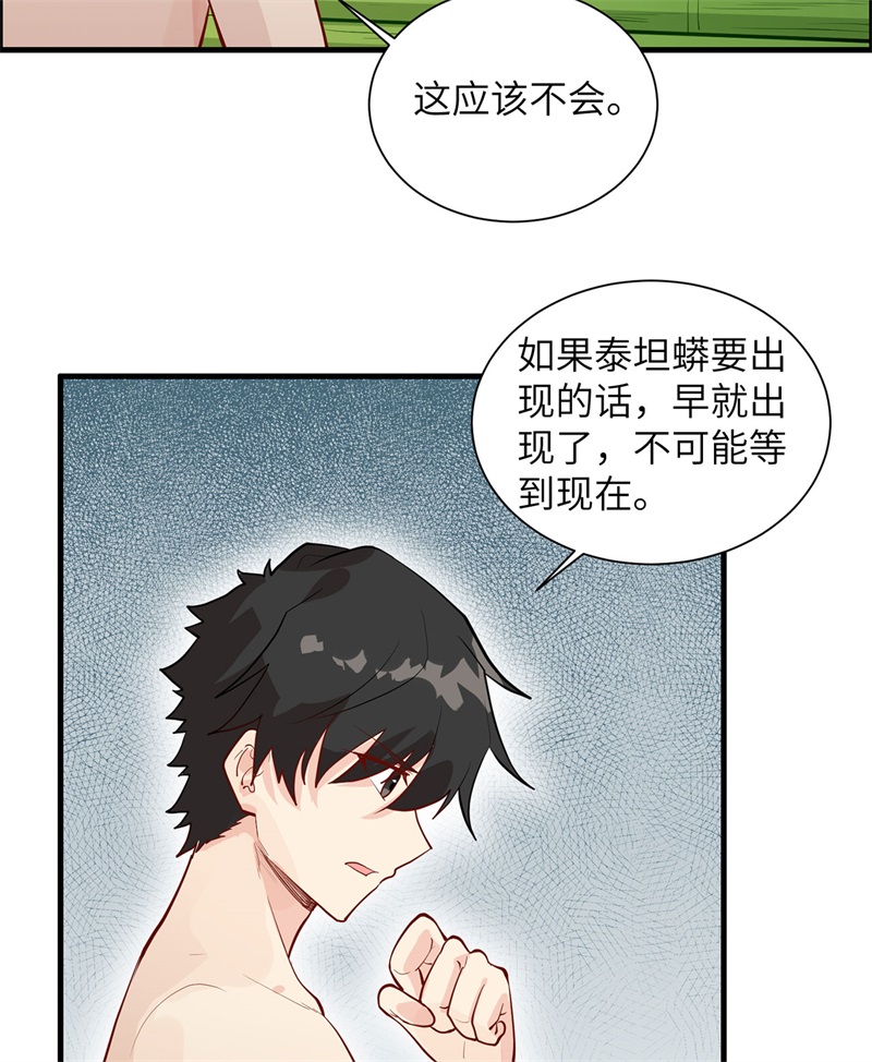 我和妹子们的荒岛余生第47话